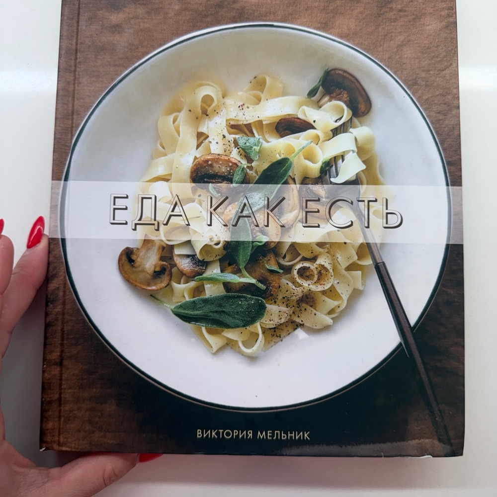 Russian cook book